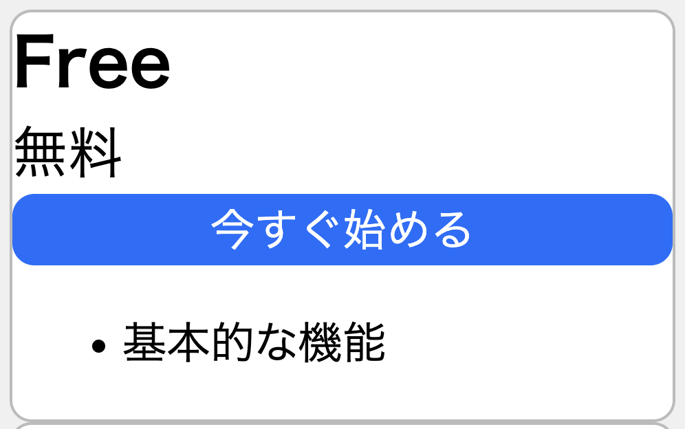 border-radiusプロパティを設定したカード